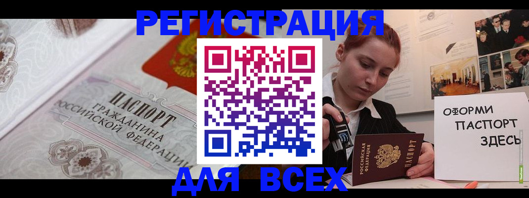 регистрация для школы в Бирске