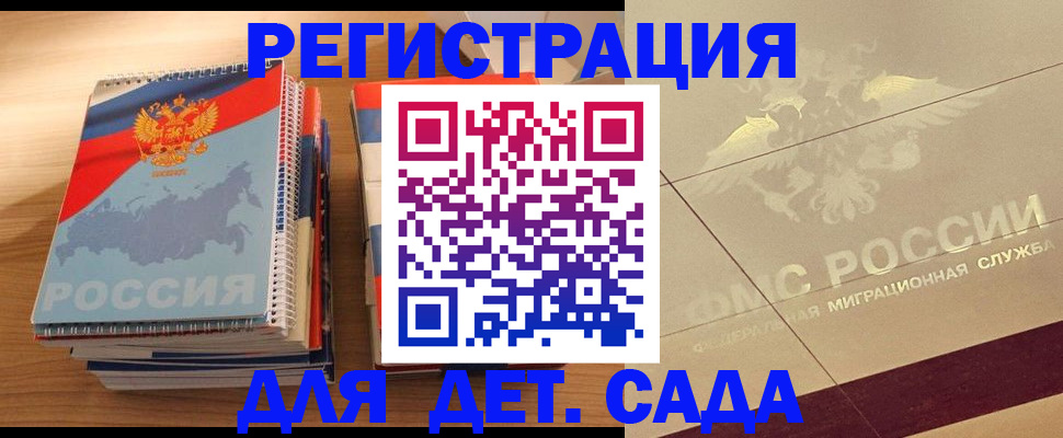 регистрация в Бирске